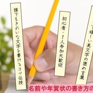 【友活】2月24日(日)13時♡美文字レッスン♡美しい字の書き方...