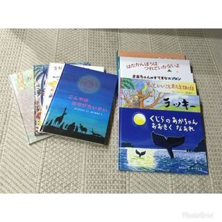 福音館書店こどものとも社 絵本10冊セット