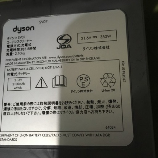 dyson 一式