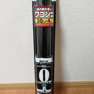 カー用ウインドウフィルム　0円