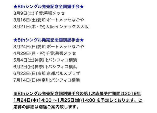 欅坂46 黒い羊 3 24個別握手会名古屋 3 23蒲郡ラグーナテンボス遠征同行者募集 ポップ 八王子の友達のメンバー募集 無料掲載の掲示板 ジモティー 欅坂46 黒い羊 3 24個別握手会名古屋 3 23蒲郡ラグーナテンボス遠征同行者募集 ポップ 八王子の友達のメンバー募集 無料掲載の掲示板 ジモティー