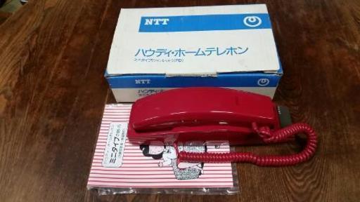 ♪値引きいたしました♪☆レトロ☆《新品》☆貴重☆希少☆♪！NTT ハウディ・ホームテレホン ミニタイプ☆