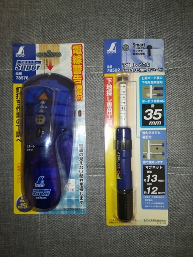 壁裏センサー 下地探しセット中古 Hanamiti 伊丹のテレビ その他 の中古あげます 譲ります ジモティーで不用品の処分