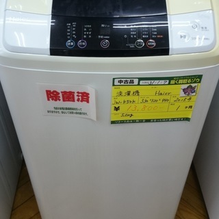 45ページ目)【中古】福岡県の洗濯機を格安/激安/無料であげます・譲り  