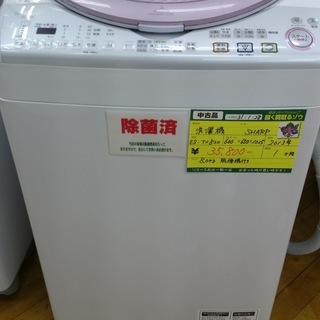 45ページ目)【中古】福岡県の洗濯機を格安/激安/無料であげます・譲り  