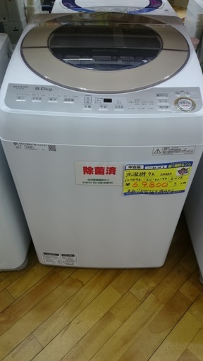 【高く買取るゾウ八幡東 直接引取】SHARP 洗濯機　9.0kg　'18年製