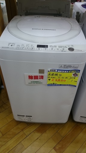 【高く買取るゾウ八幡東 直接引取】SHARP 洗濯機　7.0kg　'16年製 ES-G7E3
