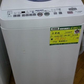 高く買取るゾウ八幡東 直接引取】SHARP洗濯機 5.5kg \