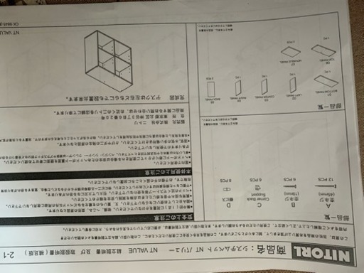 システムベット NT バリュー NT VALUE