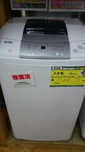 高く買取るゾウ八幡東 直接引取】Haier 洗濯機 6.0kg '16年製 | www ...