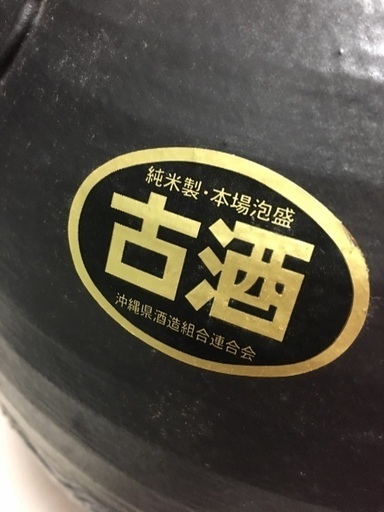 古酒甕 古酒壺 熟成甕 柄杓 甕古酒、ひしゃく付き 古酒甕 古酒壺 熟成甕 柄杓