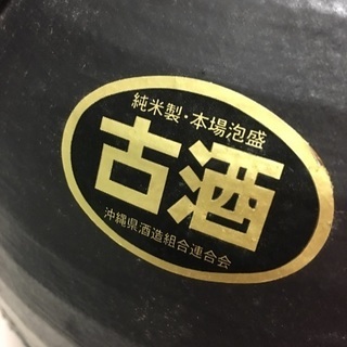 甕古酒、ひしゃく付き