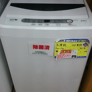 高く買取るゾウ八幡東 直接引取】ヤマダ電機 洗濯機 6.0kg \
