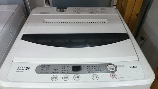 【高く買取るゾウ八幡東 直接引取】ヤマダ電機 洗濯機　6.0kg　'16年製