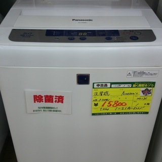高く買取るゾウ八幡東 直接引取】Panasonic 洗濯機 5.0kg \