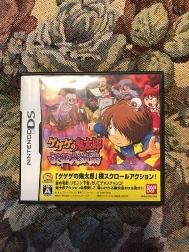 dsカセット ゲゲゲの鬼太郎妖怪大激戦 かな 武蔵嵐山のポータブルゲーム ニンテンドーds 3ds の中古あげます 譲ります ジモティーで不用品の処分 dsカセット ゲゲゲの鬼太郎妖怪大激戦 かな 武蔵嵐山のポータブルゲーム ニンテンドーds 3ds の中古あげます 譲ります ジモティーで不用品の処分