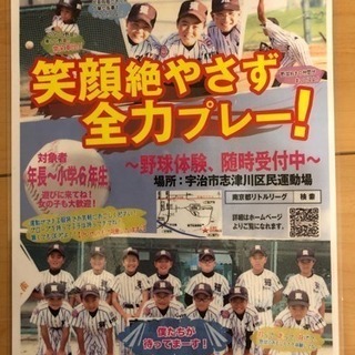京都府の野球の教室 スクール情報 ジモティー