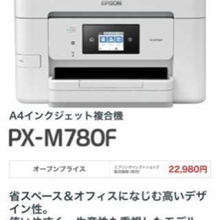 EPSON PX-M780F コピー機 複合機