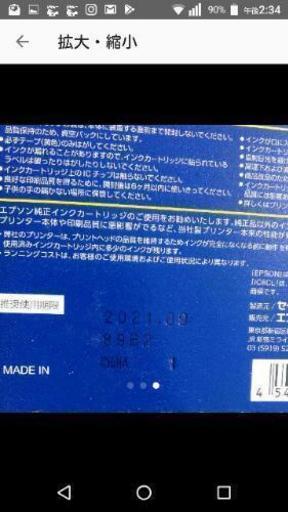 EPSONプリンター　インクカートリッジ　おまけ付き！