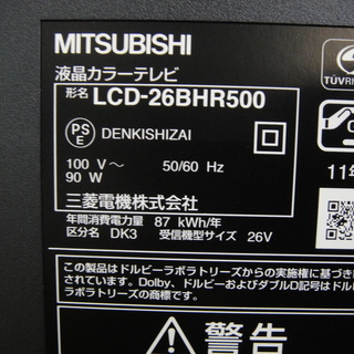 今だけＷチャンス！　三菱　録画テレビ　２番組同時録画　HDD500GB　ブルーレイプレイヤー内蔵　「ジモチィ」見ましたわ で３０００円引き！＆配達無料！（札幌市内）