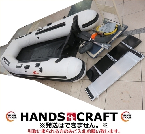 【引取限定】アキレス株式会社 ゴムボート AF-300-F 2馬力 中古品【小倉南区葛原東】