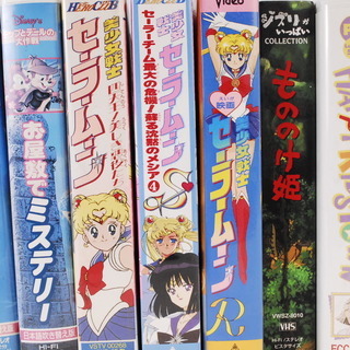 9006vhs ディズニージブリ セーラームーン もののけ姫 計本セット ビデオテーブアニメ 愛知県岡崎市引取可アントレ ひろ 岡崎のその他の中古あげます 譲ります ジモティーで不用品の処分
