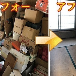 一軒家まるごと片づけます。遺品整理はお任せ下さい【株式会社便利屋和歌山】 - 地元のお店