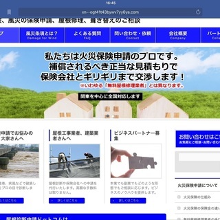 屋根や雨トイが強風などで【被災した建物をご紹介】ください‼️