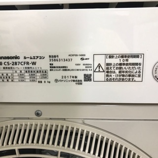 Panasonic 　ルームエアコン　 約10畳用   