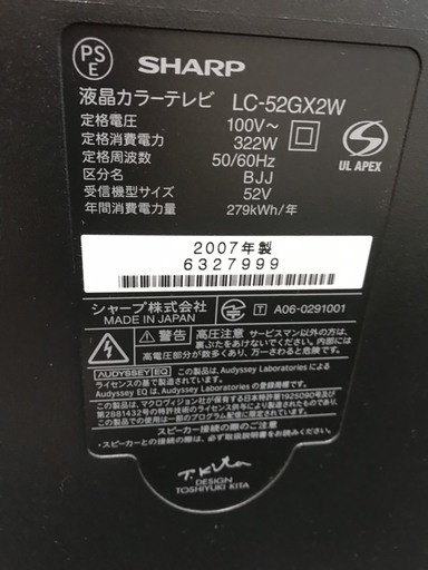 シャープ50インチ　週末値引き 楽天市場】AQUOS（画面サイズ（テレビ）50 ～ 59型）の通販