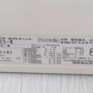 DAIKIN エアコン F22NTES 2012年式