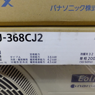 エアコン 販売 買取 Panasonic ルームエアコン CS-368CJ2-W 2018年製 