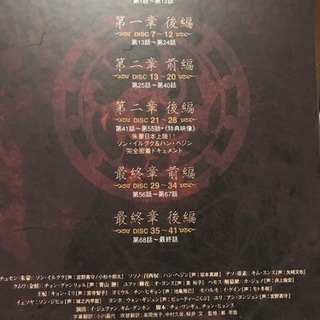 朱蒙(チュモン)DVDセット 受け渡し先決まりました！