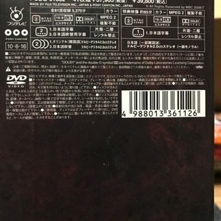 朱蒙(チュモン)DVDセット 受け渡し先決まりました！