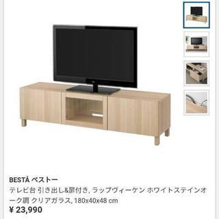【定価より19,000円OFF】IKEA-テレビ台