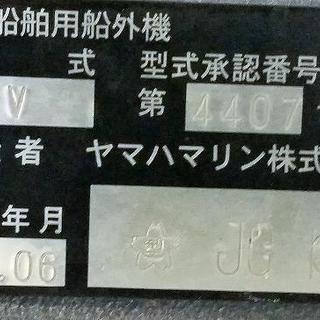 中古 ヤマハ F115AETL 人気 4サイクル 船外機 115馬力