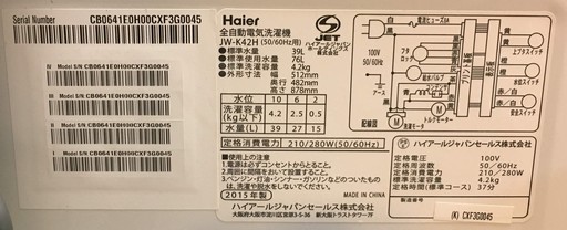 【送料無料・設置無料サービス有り】洗濯機  Haier JW-K42H② 中古