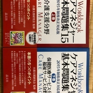 中古ケアマネジャーが無料 格安で買える ジモティー 中古ケアマネジャーが無料 格安で買える ジモティー