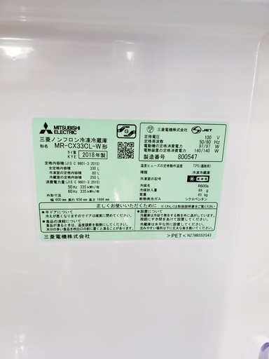 冷蔵庫 MITSUBISHI 2015年 335L MR-C34Y | real-statistics.com