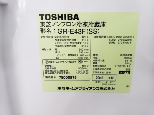 冷蔵庫　TOSHIBA　2012年　426L　GR-E43F
