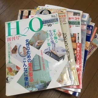 【取引完了】NHK出版雑誌H2O(全66冊)