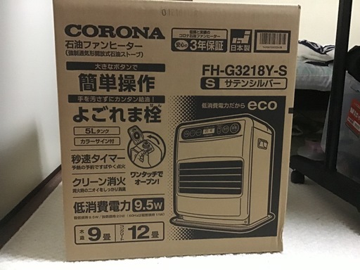 未開封・未使用・CORONA 石油ファンヒーター 9/12畳 2019年にKS'にて