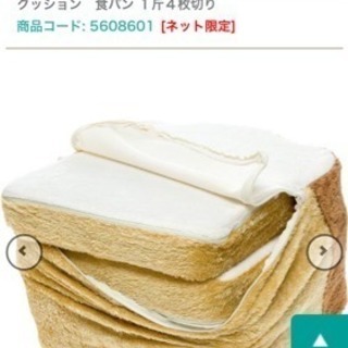 ニトリ ネット限定 食パン 座布団 テラコ 断捨離中 徳島のファブリック カバー 座布団 の中古あげます 譲ります ジモティーで不用品の処分
