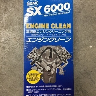 QMI エンジンブラッシング剤 sx6000