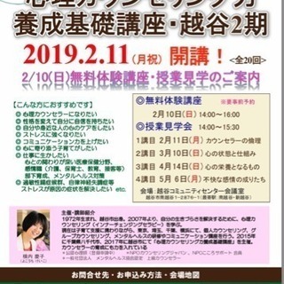 人はいつからでも変わることができる・心理カウンセリング力（りょく...