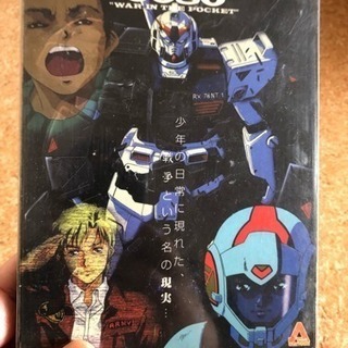 「中華製」DVD 機動戦士ガンダム 0080