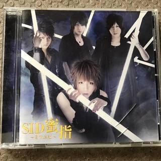 SIDシド/蜜指・小さな幸せ中古