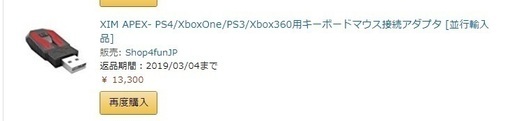 その他 XIM APEX