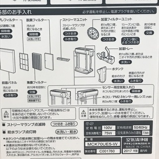 DAIKIN　空気清浄機　MCK70UE5-W