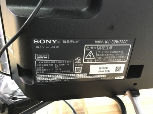 2016年製 SONY BRAVIA 32型液晶テレビ KJ-32W730C